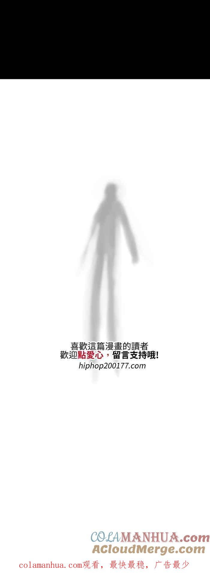 [第511话]踩影子-百鬼夜行志・一夜怪谈之卷-阿慢（第6张）