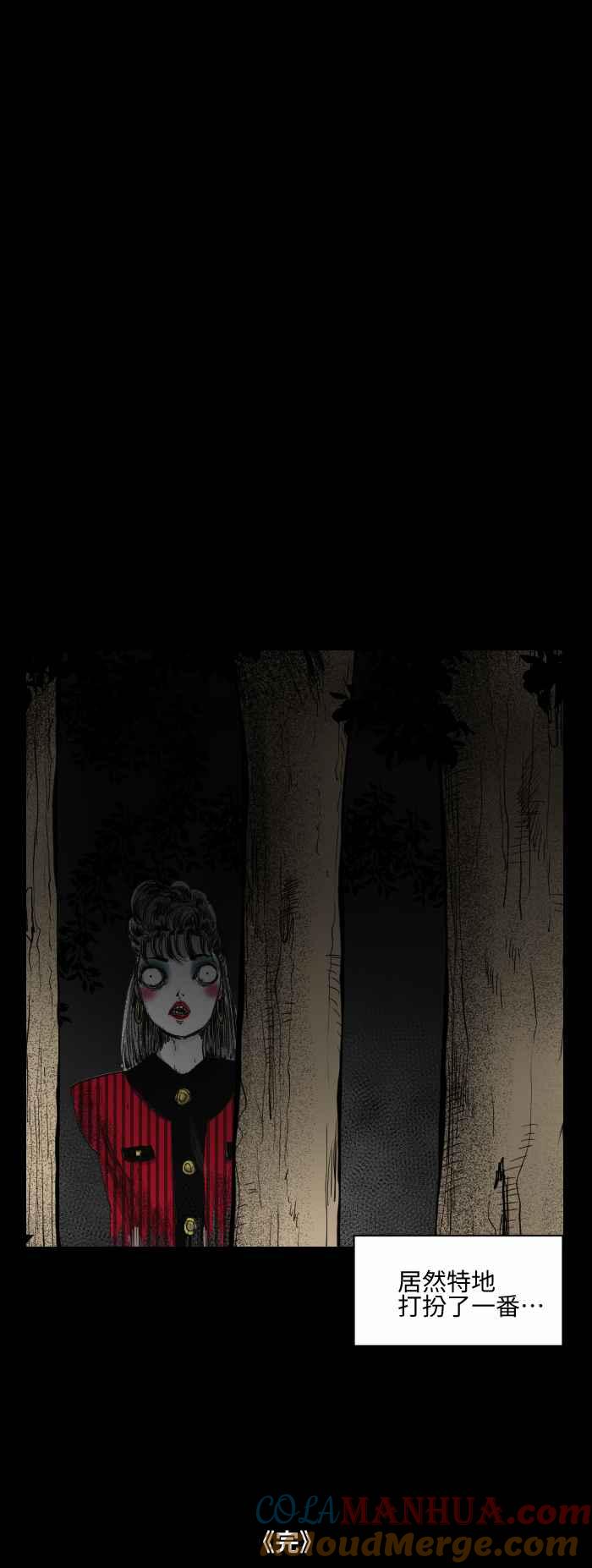 [第512话]照片上的女人-百鬼夜行志・一夜怪谈之卷-阿慢（第6张）