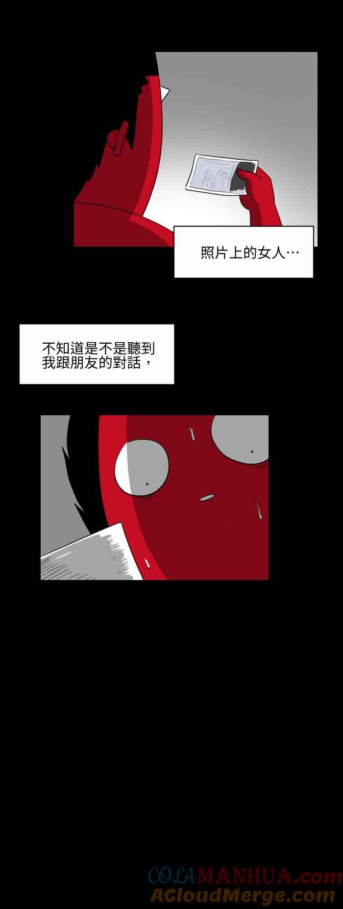 [第512话]照片上的女人-百鬼夜行志・一夜怪谈之卷-阿慢（第5张）