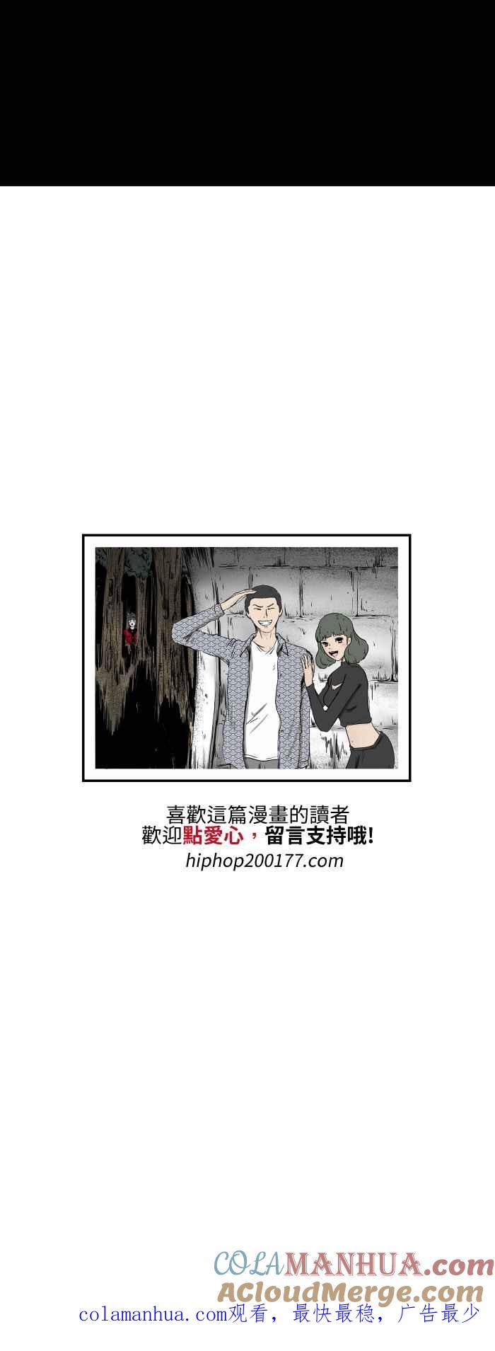 [第512话]照片上的女人-百鬼夜行志・一夜怪谈之卷-阿慢（第7张）