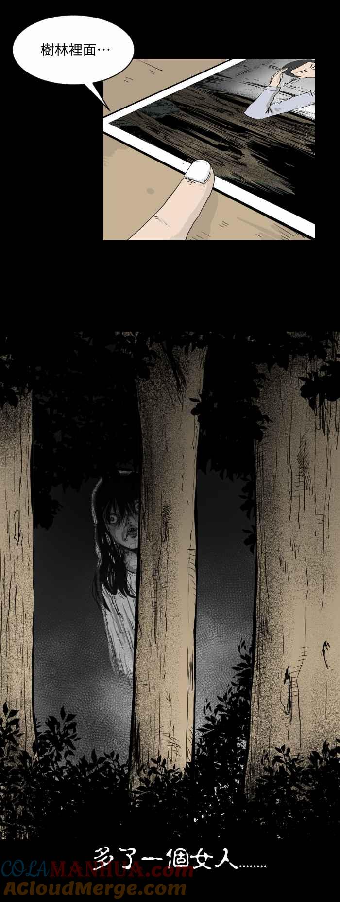 [第512话]照片上的女人-百鬼夜行志・一夜怪谈之卷-阿慢（第3张）