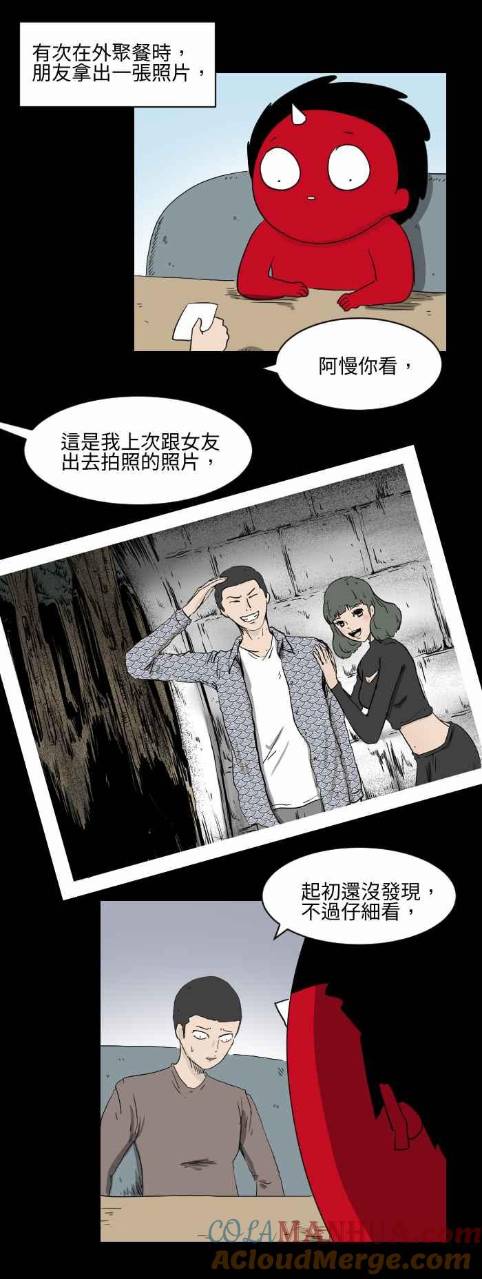 [第512话]照片上的女人-百鬼夜行志・一夜怪谈之卷-阿慢（第2张）