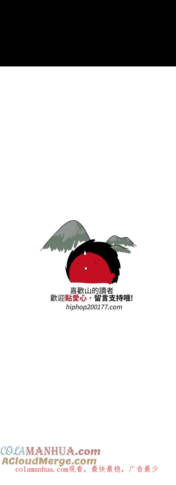 [第513话]回音-百鬼夜行志・一夜怪谈之卷-阿慢（第8张）