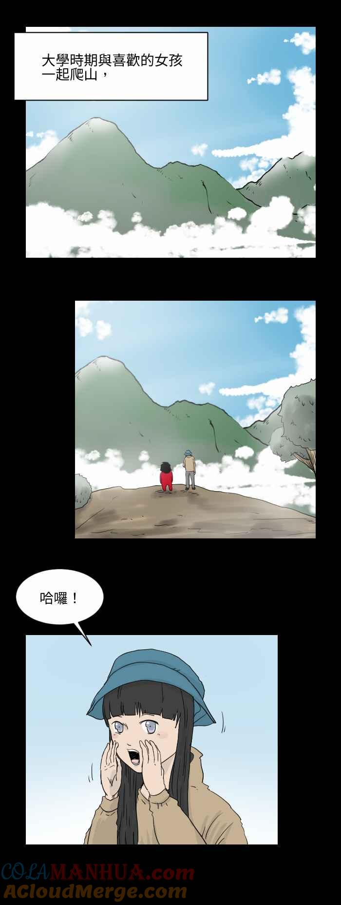 [第513话]回音-百鬼夜行志・一夜怪谈之卷-阿慢（第2张）