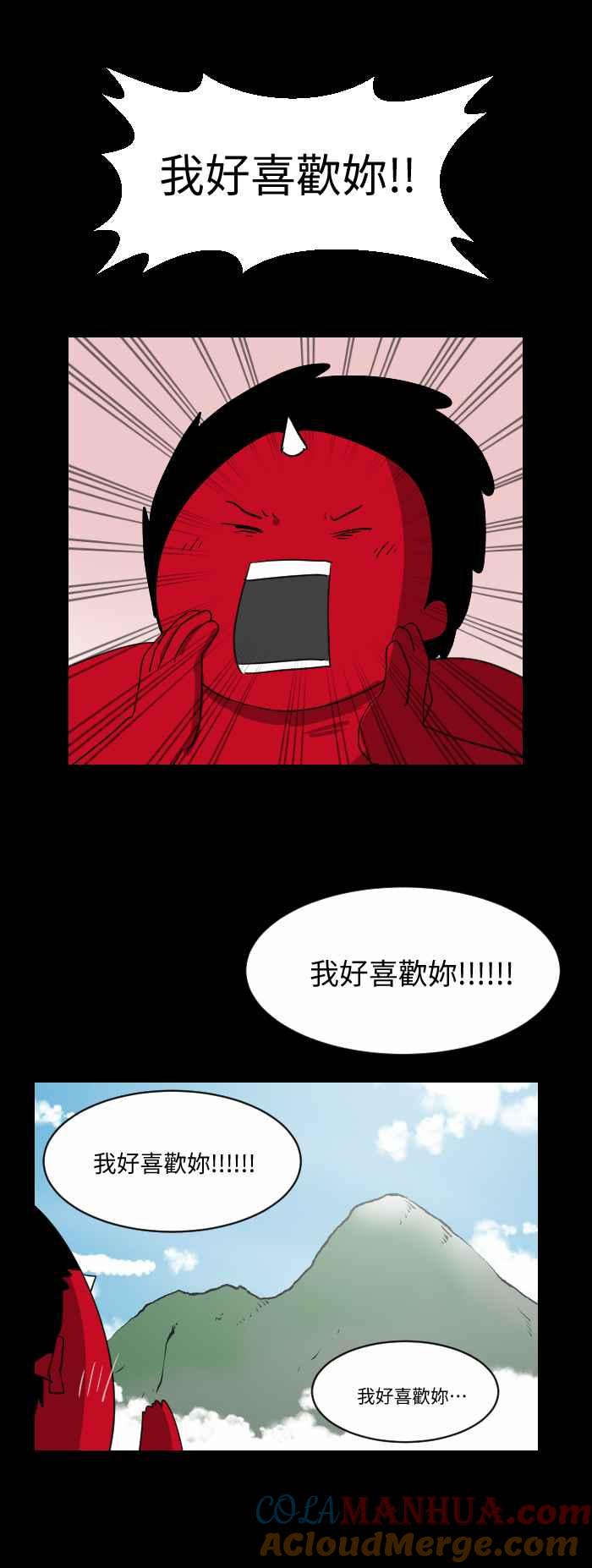 [第513话]回音-百鬼夜行志・一夜怪谈之卷-阿慢（第4张）