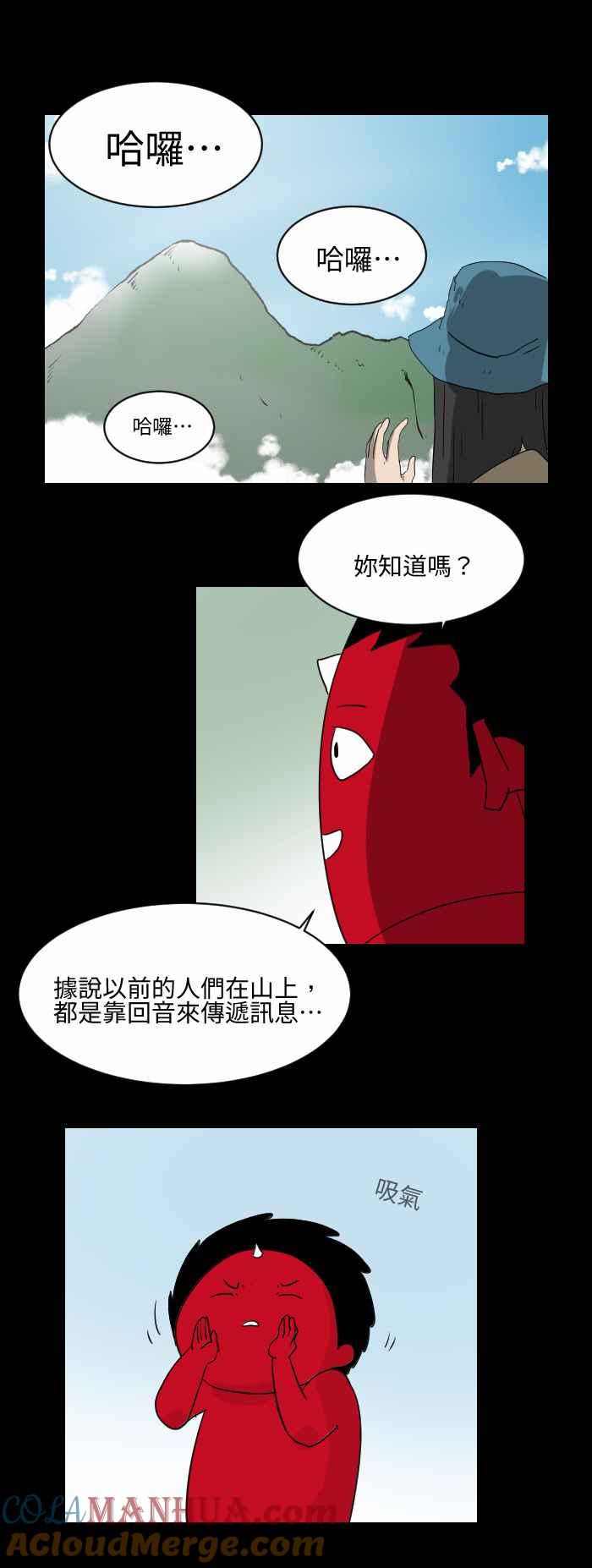 [第513话]回音-百鬼夜行志・一夜怪谈之卷-阿慢（第3张）