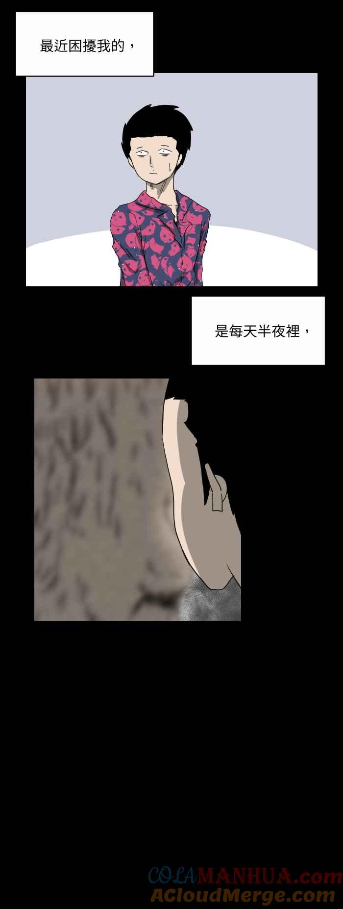 [第514话]足宅-百鬼夜行志・一夜怪谈之卷-阿慢（第2张）