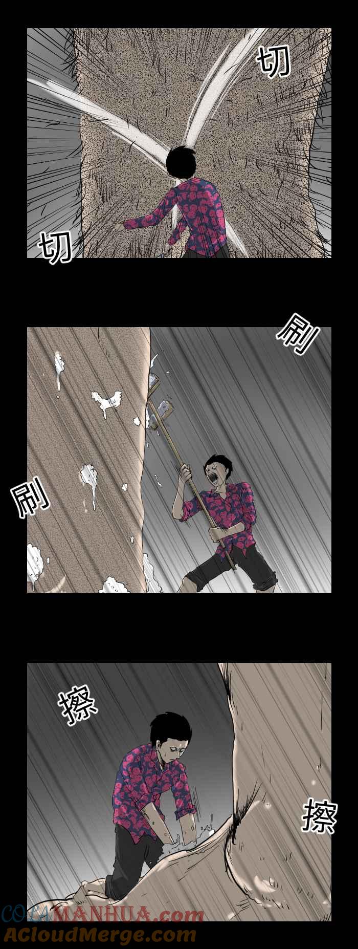 [第514话]足宅-百鬼夜行志・一夜怪谈之卷-阿慢（第6张）
