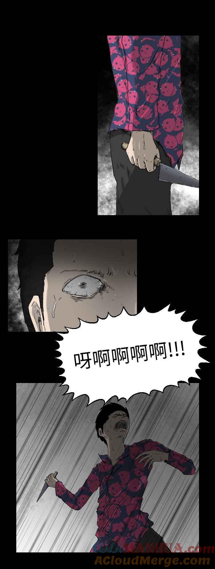 [第514话]足宅-百鬼夜行志・一夜怪谈之卷-阿慢（第5张）