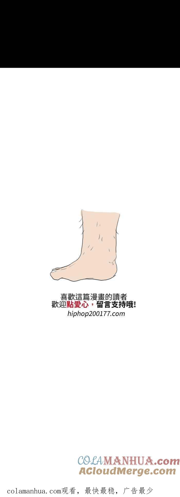 [第514话]足宅-百鬼夜行志・一夜怪谈之卷-阿慢（第8张）