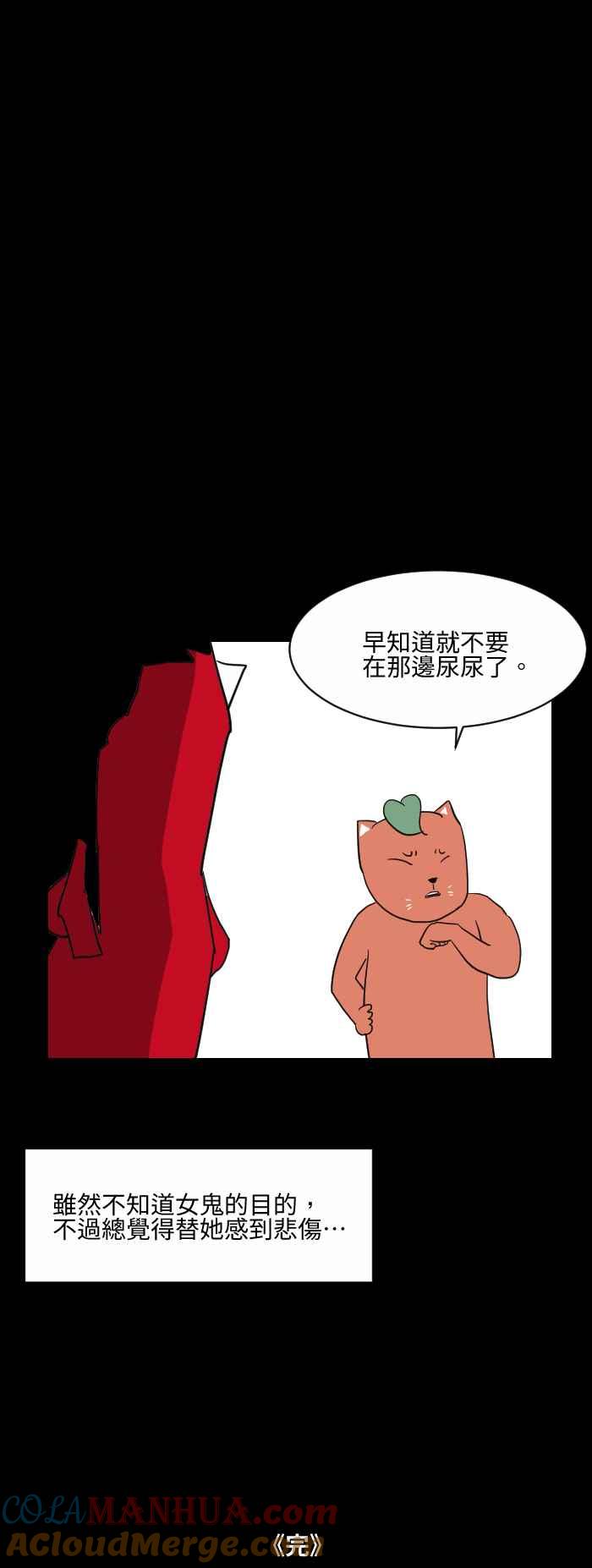 [第515话]河边戏水-百鬼夜行志・一夜怪谈之卷-阿慢（第6张）