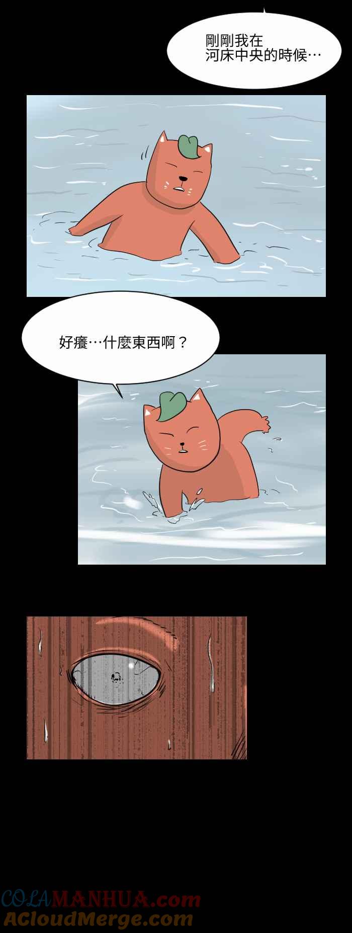 [第515话]河边戏水-百鬼夜行志・一夜怪谈之卷-阿慢（第3张）