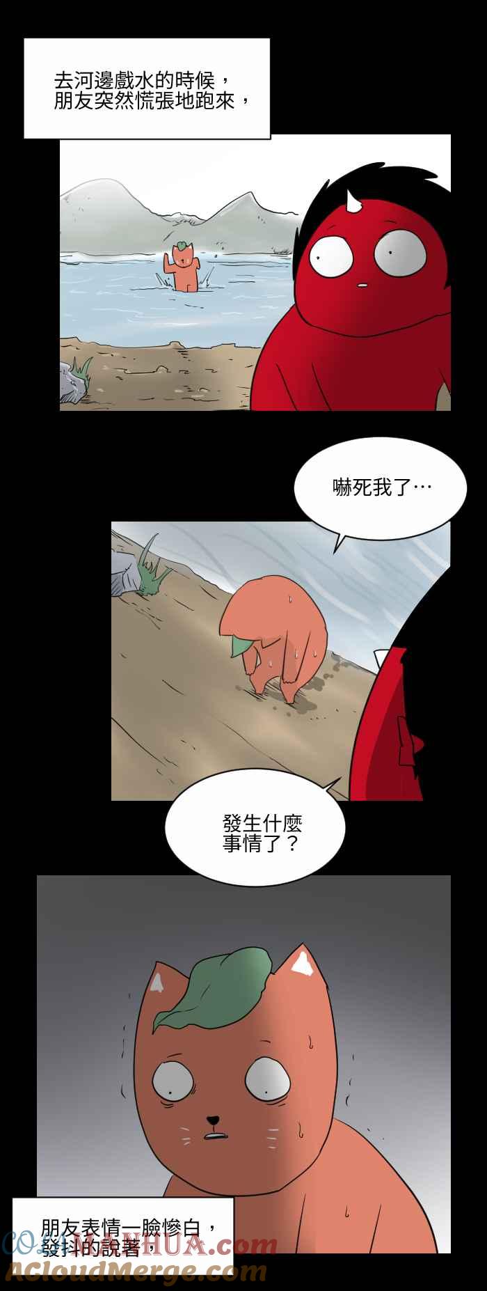 [第515话]河边戏水-百鬼夜行志・一夜怪谈之卷-阿慢（第2张）