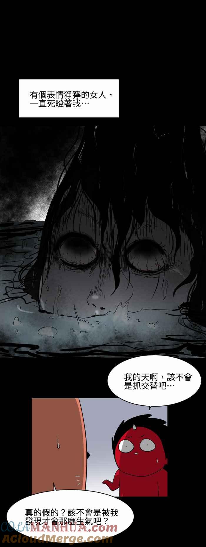 [第515话]河边戏水-百鬼夜行志・一夜怪谈之卷-阿慢（第5张）