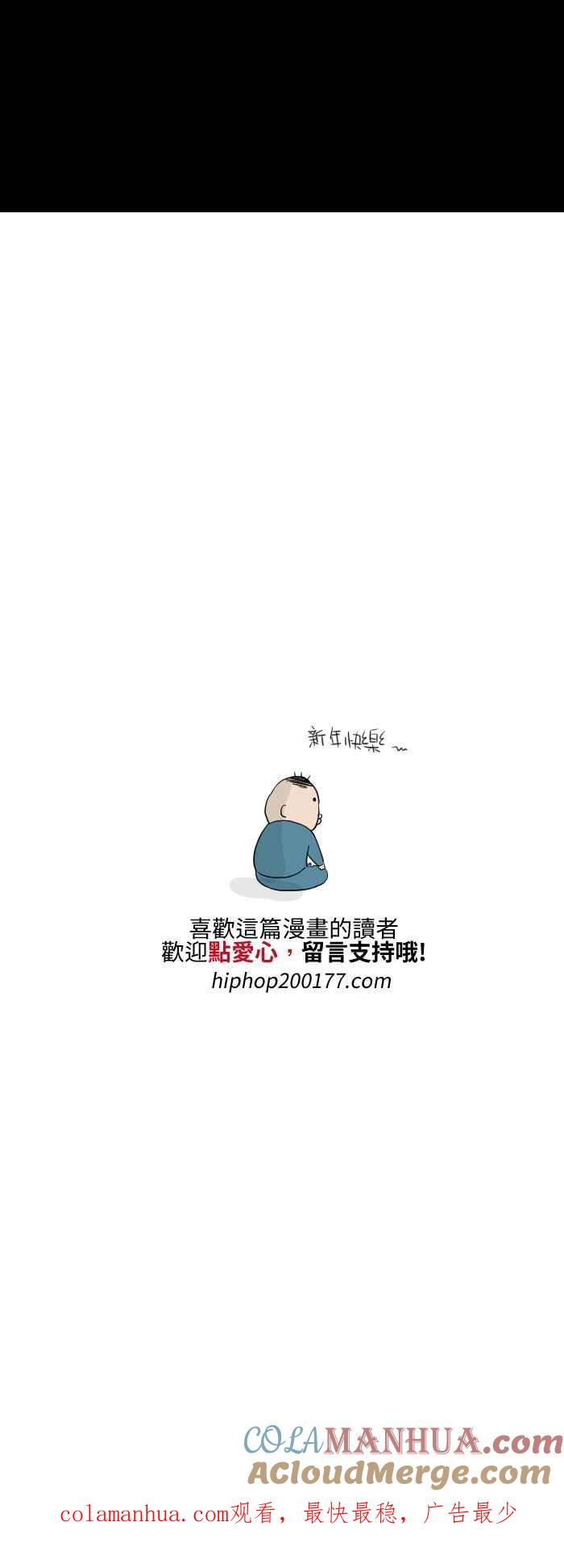 [第516话]十二生肖-百鬼夜行志・一夜怪谈之卷-阿慢（第11张）