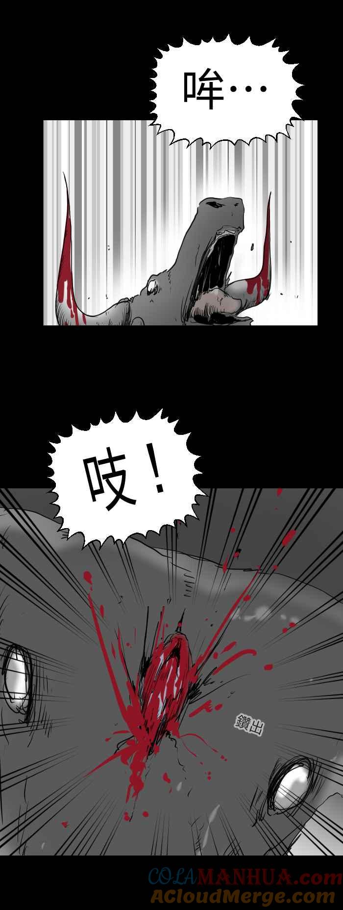[第516话]十二生肖-百鬼夜行志・一夜怪谈之卷-阿慢（第9张）