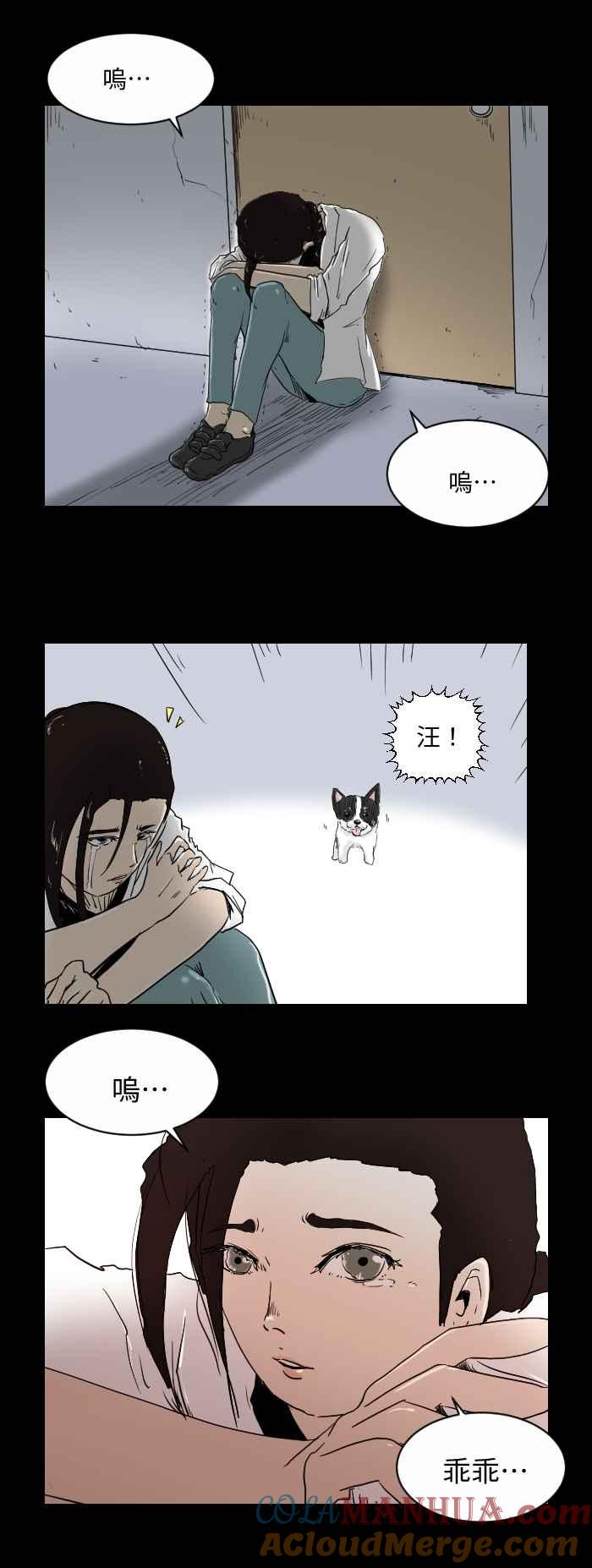 [第517话]开天眼-百鬼夜行志・一夜怪谈之卷-阿慢（第8张）