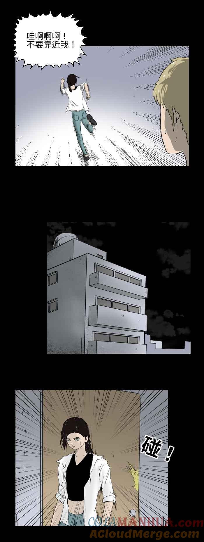 [第517话]开天眼-百鬼夜行志・一夜怪谈之卷-阿慢（第7张）