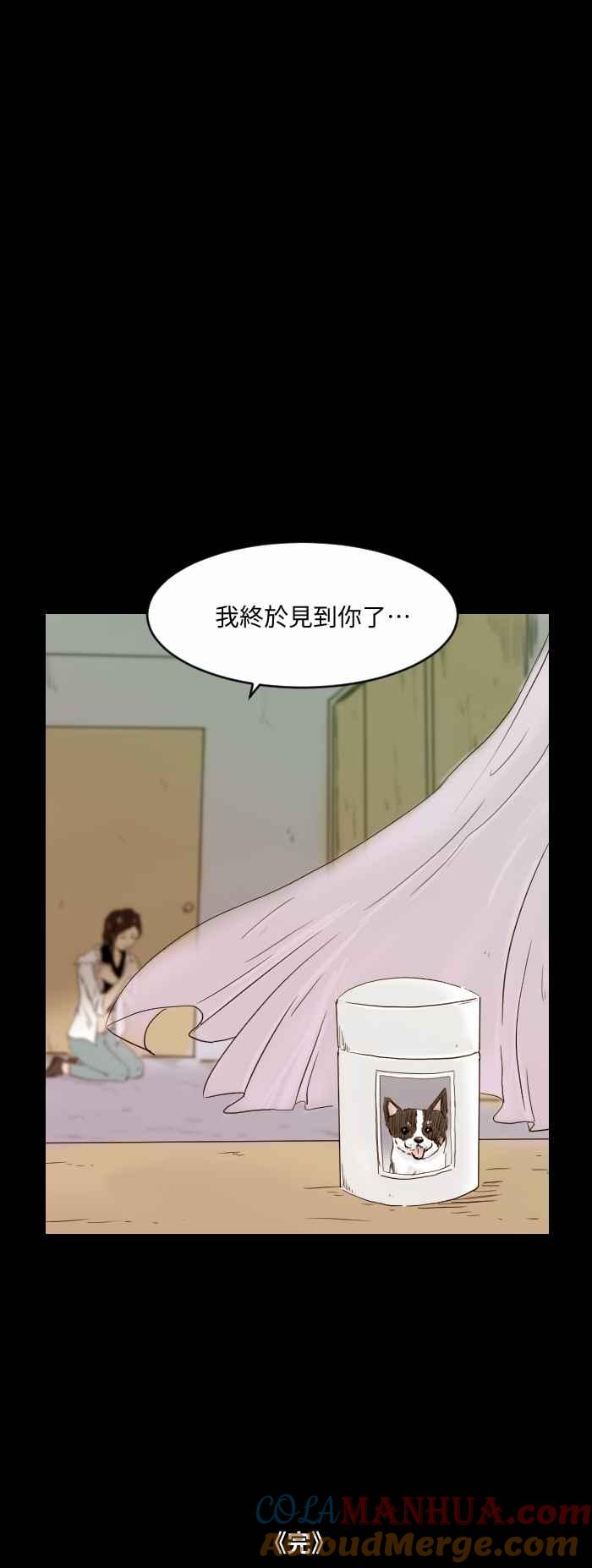 [第517话]开天眼-百鬼夜行志・一夜怪谈之卷-阿慢（第9张）
