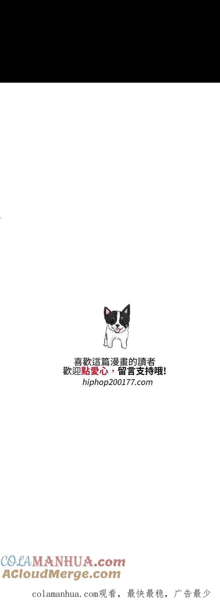 [第517话]开天眼-百鬼夜行志・一夜怪谈之卷-阿慢（第10张）