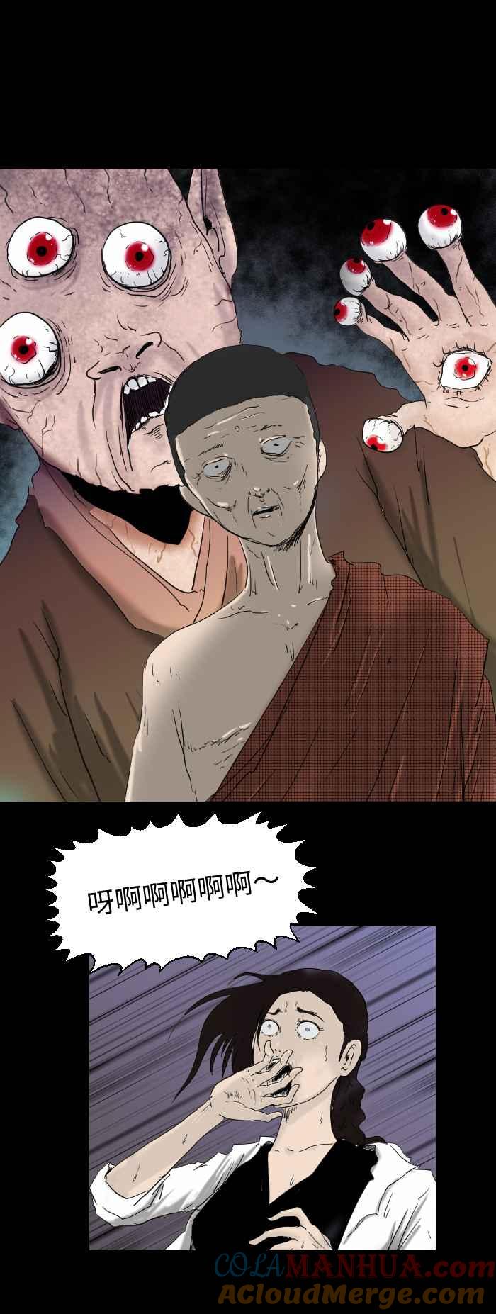 [第517话]开天眼-百鬼夜行志・一夜怪谈之卷-阿慢（第4张）