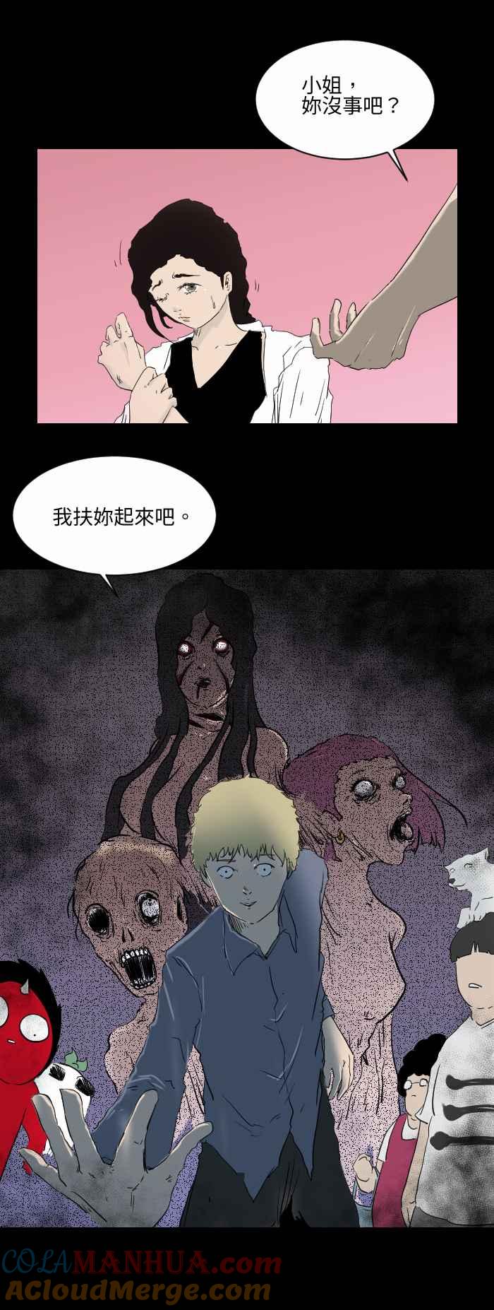[第517话]开天眼-百鬼夜行志・一夜怪谈之卷-阿慢（第6张）