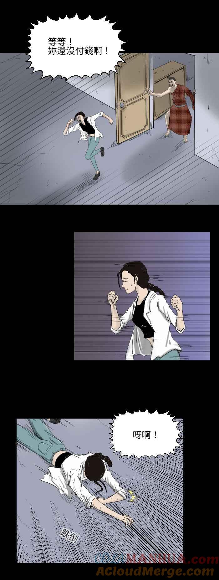 [第517话]开天眼-百鬼夜行志・一夜怪谈之卷-阿慢（第5张）