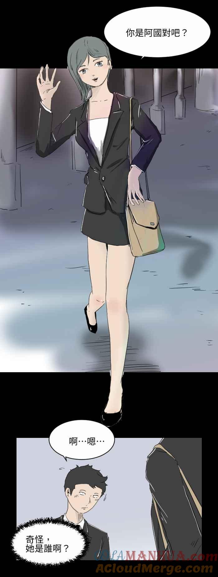 [第518话]迟到-百鬼夜行志・一夜怪谈之卷-阿慢（第3张）