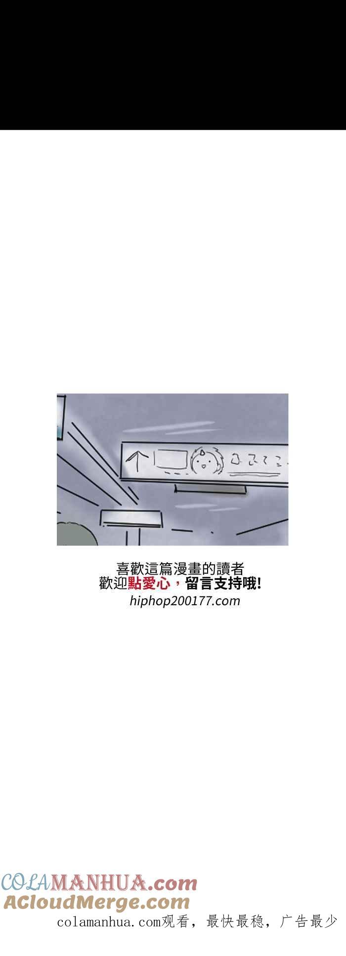 [第518话]迟到-百鬼夜行志・一夜怪谈之卷-阿慢（第9张）