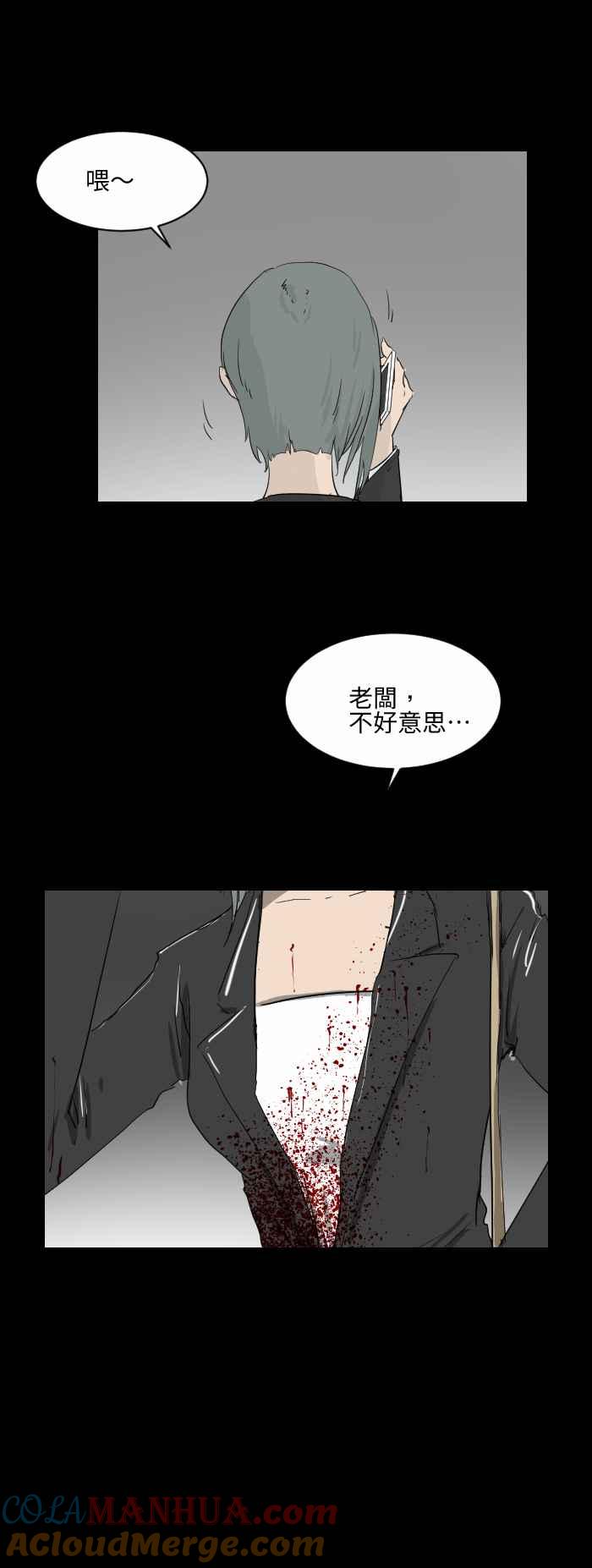 [第518话]迟到-百鬼夜行志・一夜怪谈之卷-阿慢（第7张）