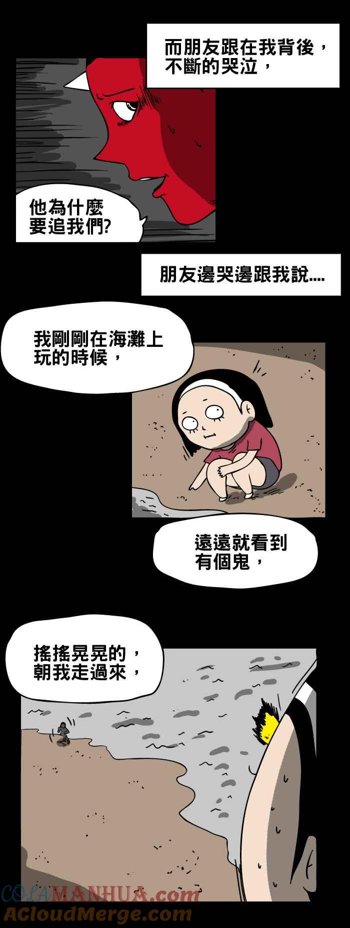 [第51话]理由-百鬼夜行志・一夜怪谈之卷-阿慢（第6张）