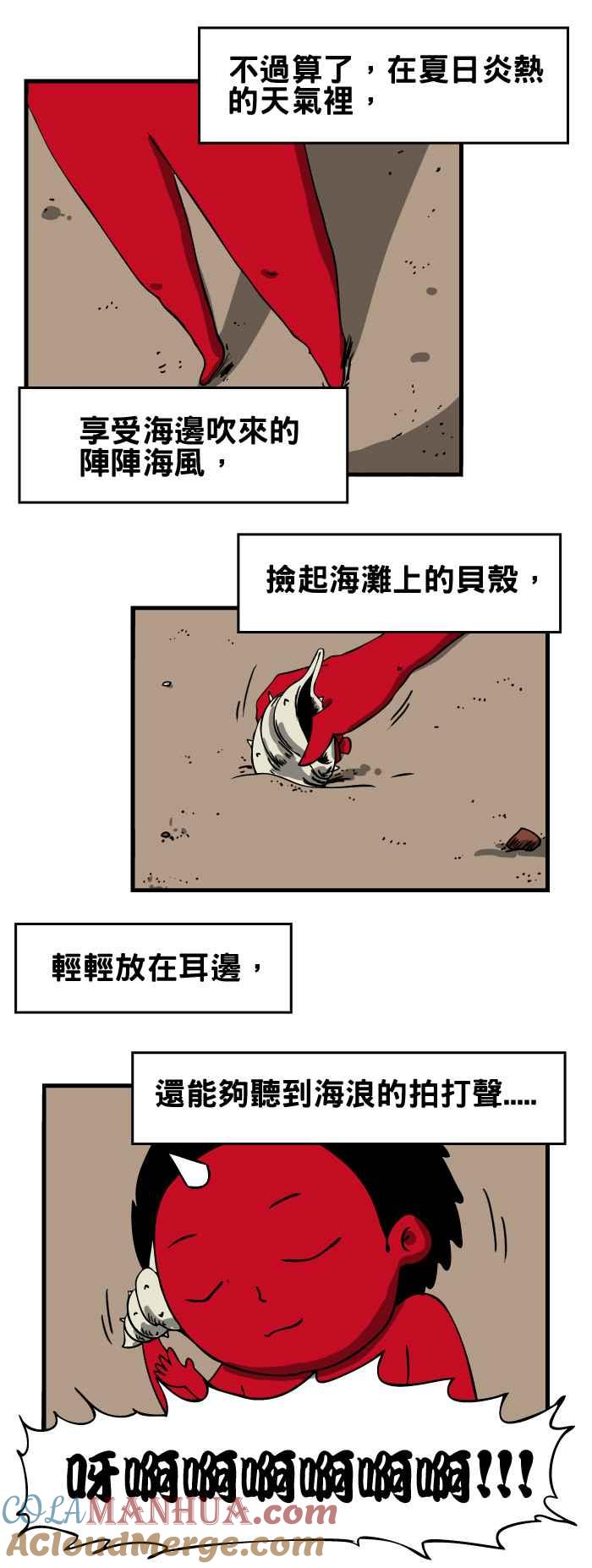 [第51话]理由-百鬼夜行志・一夜怪谈之卷-阿慢（第3张）