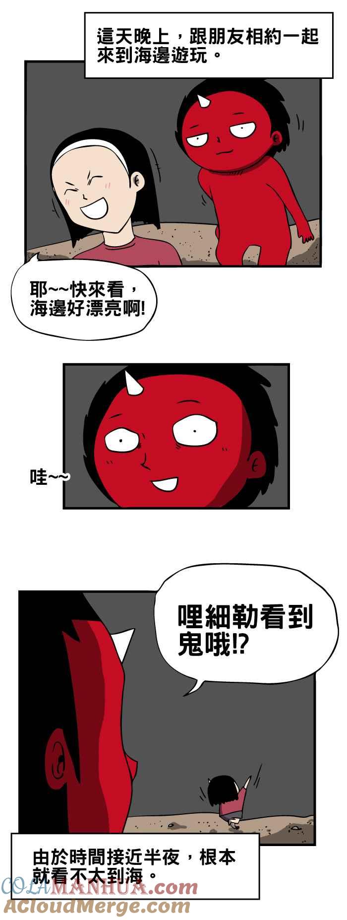 [第51话]理由-百鬼夜行志・一夜怪谈之卷-阿慢（第2张）