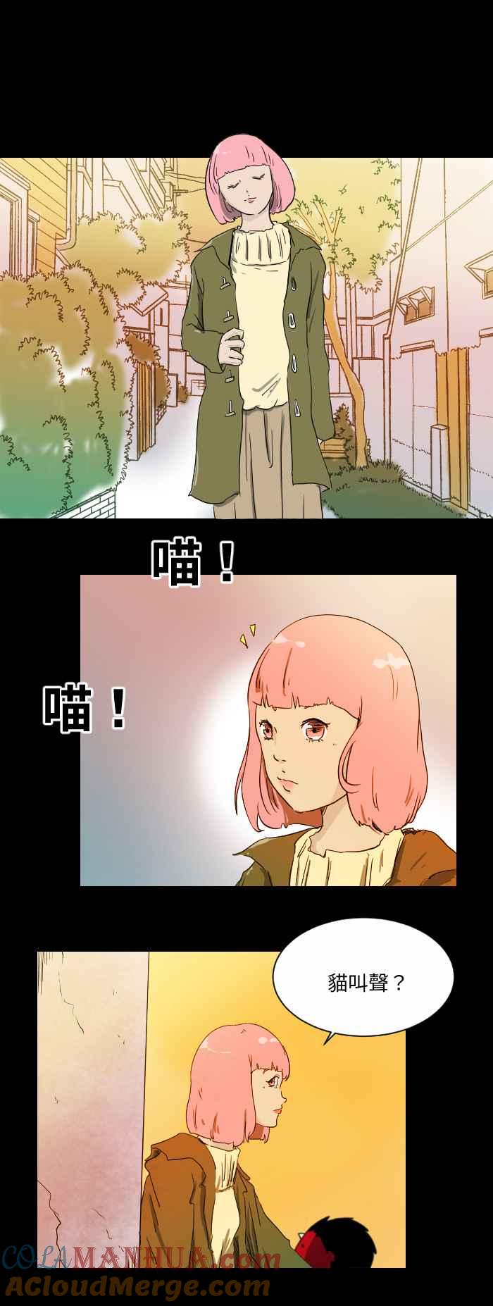 [第519话]鬼脸-百鬼夜行志・一夜怪谈之卷-阿慢（第2张）