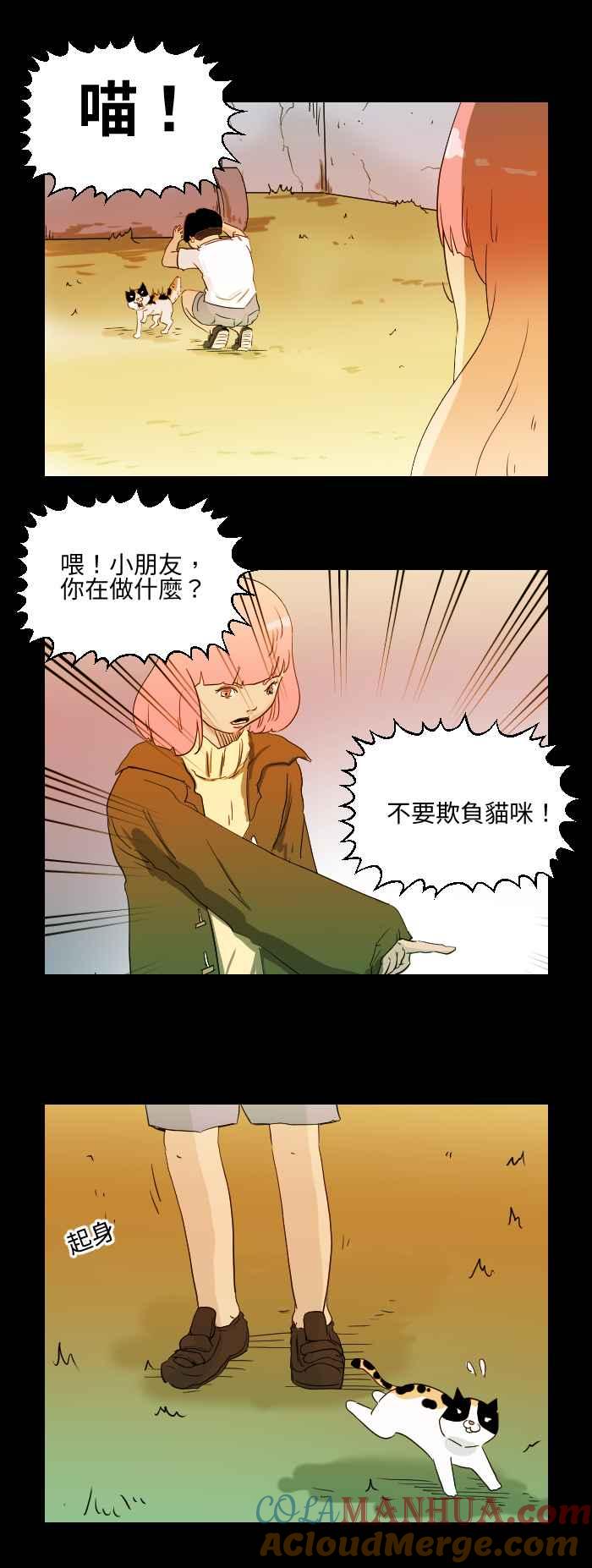 [第519话]鬼脸-百鬼夜行志・一夜怪谈之卷-阿慢（第3张）