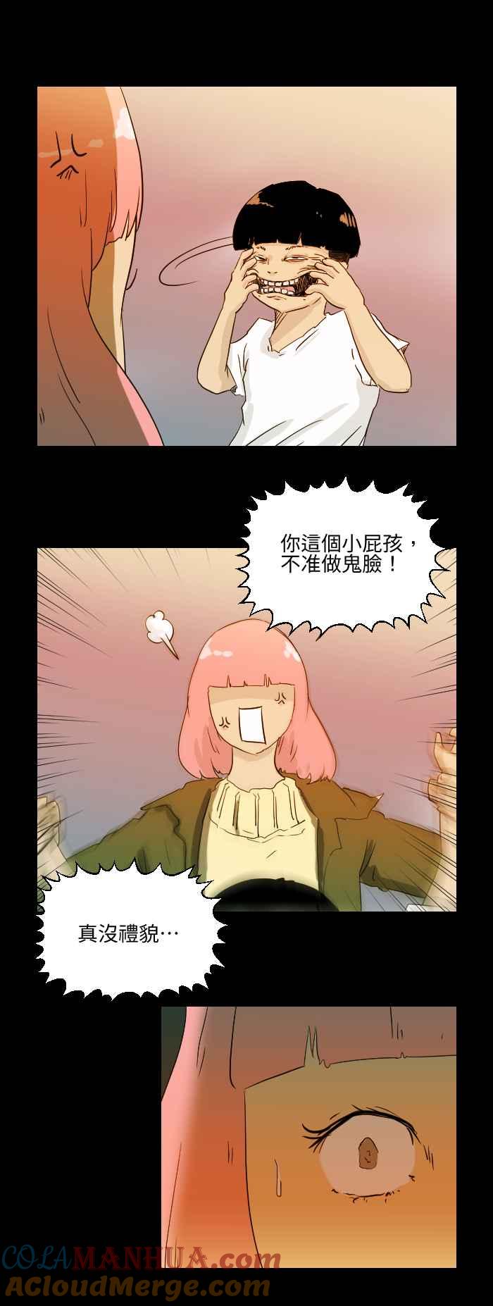 [第519话]鬼脸-百鬼夜行志・一夜怪谈之卷-阿慢（第4张）