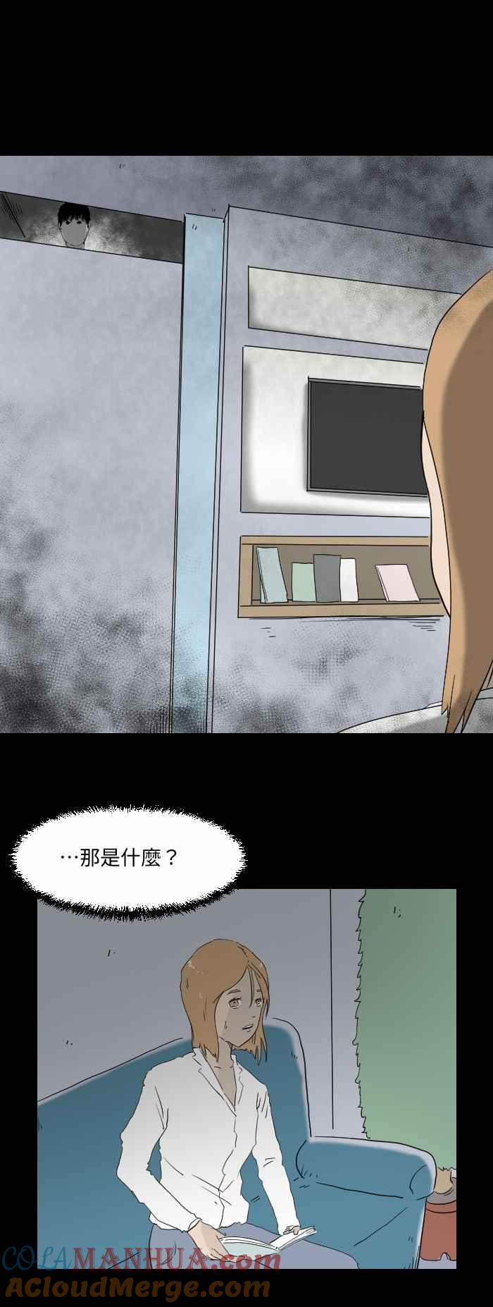 [第520话]牙医诊所-百鬼夜行志・一夜怪谈之卷-阿慢（第3张）