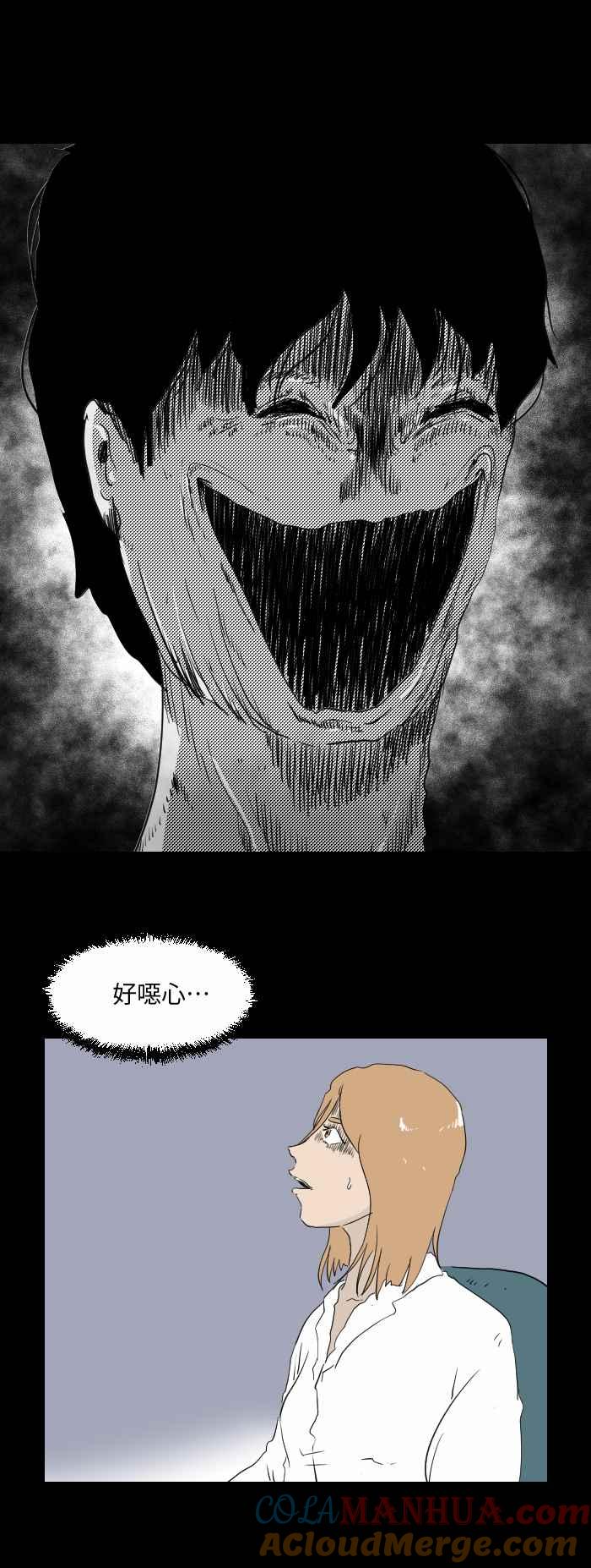 [第520话]牙医诊所-百鬼夜行志・一夜怪谈之卷-阿慢（第5张）