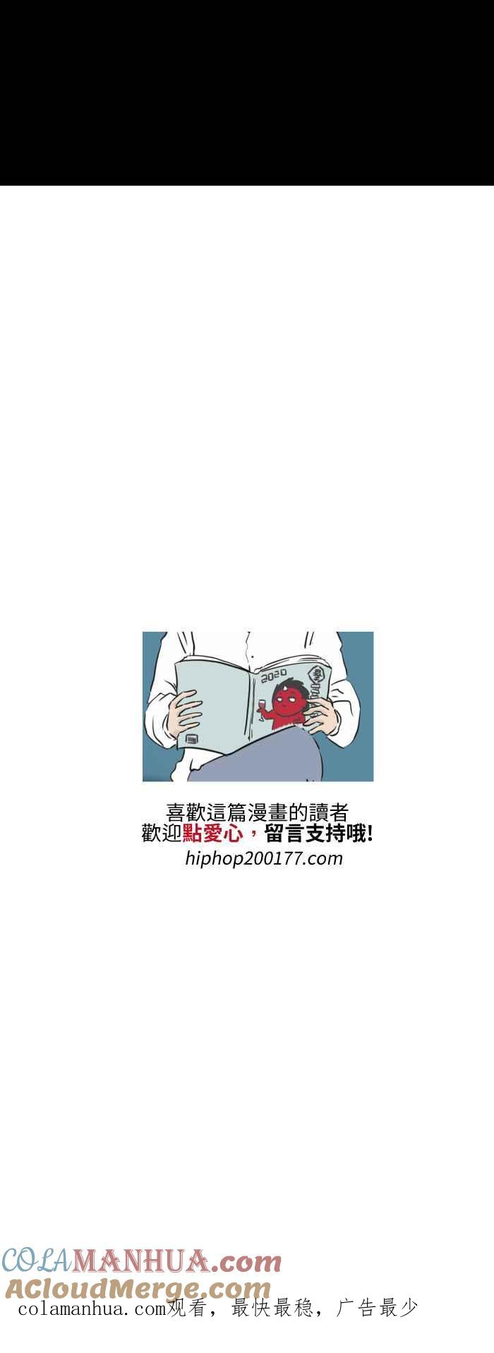 [第520话]牙医诊所-百鬼夜行志・一夜怪谈之卷-阿慢（第7张）