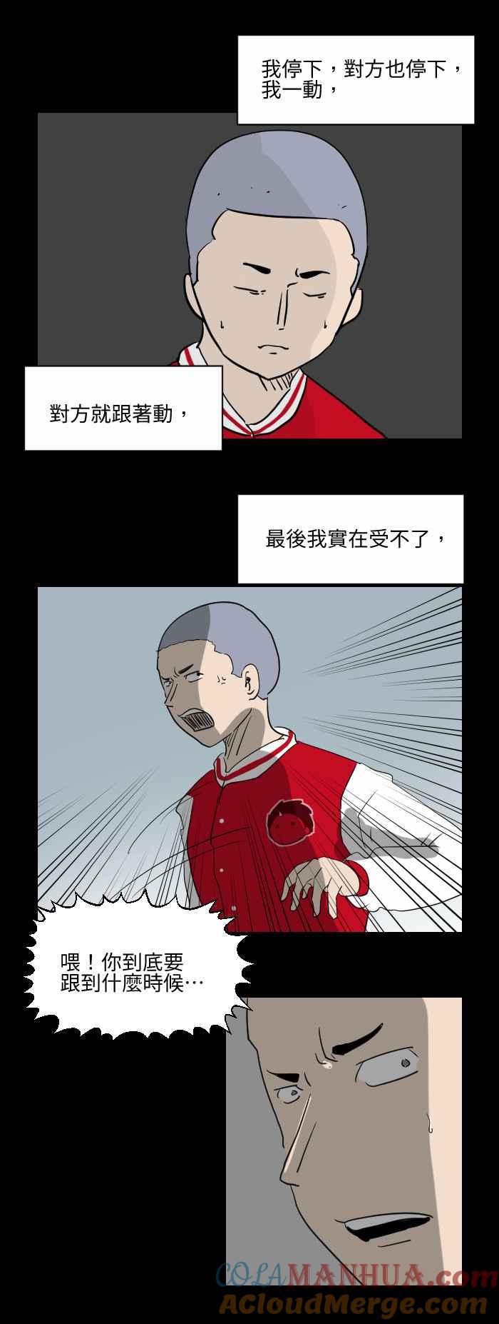 [第521话]背后的人-百鬼夜行志・一夜怪谈之卷-阿慢（第3张）