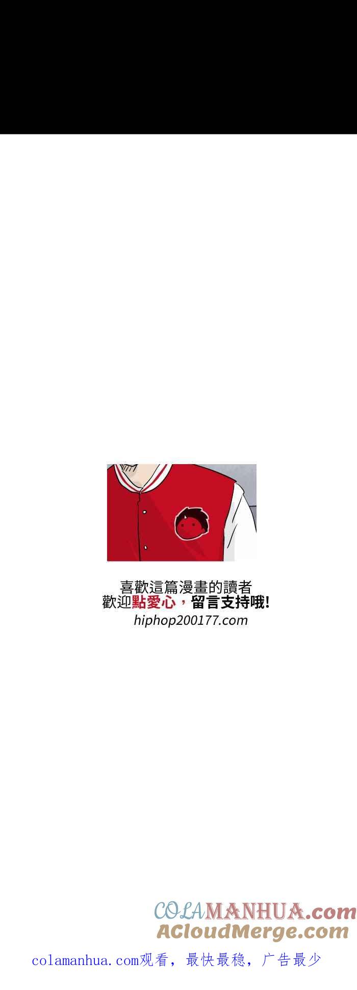 [第521话]背后的人-百鬼夜行志・一夜怪谈之卷-阿慢（第11张）