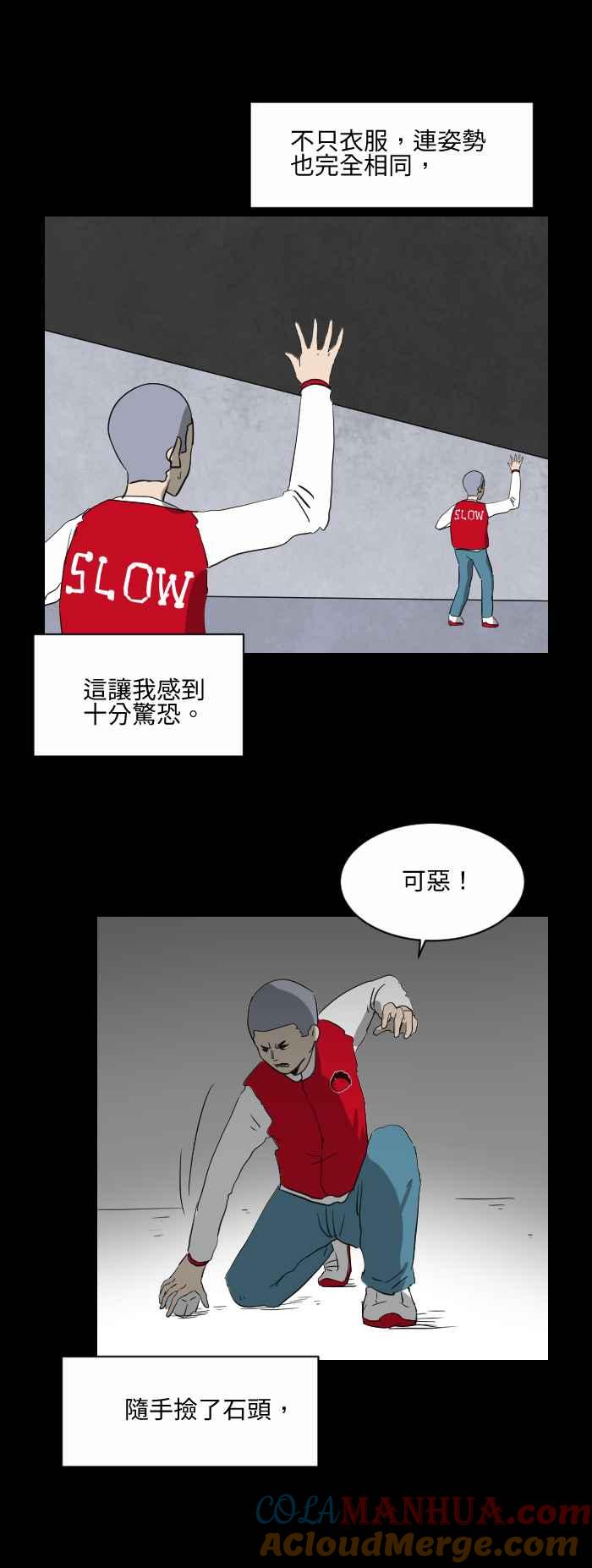[第521话]背后的人-百鬼夜行志・一夜怪谈之卷-阿慢（第5张）