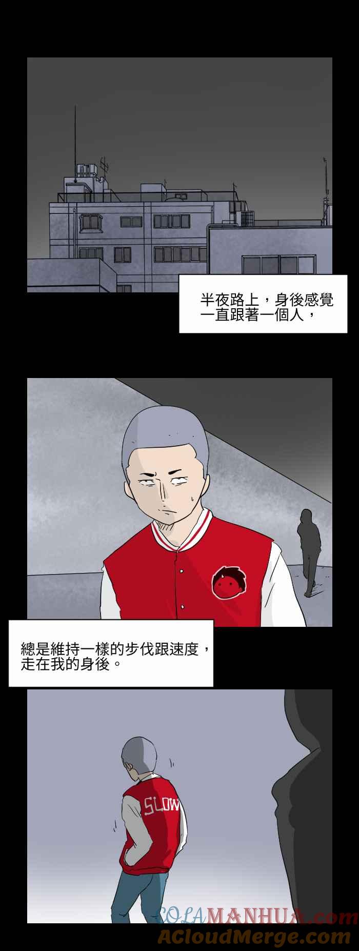 [第521话]背后的人-百鬼夜行志・一夜怪谈之卷-阿慢（第2张）