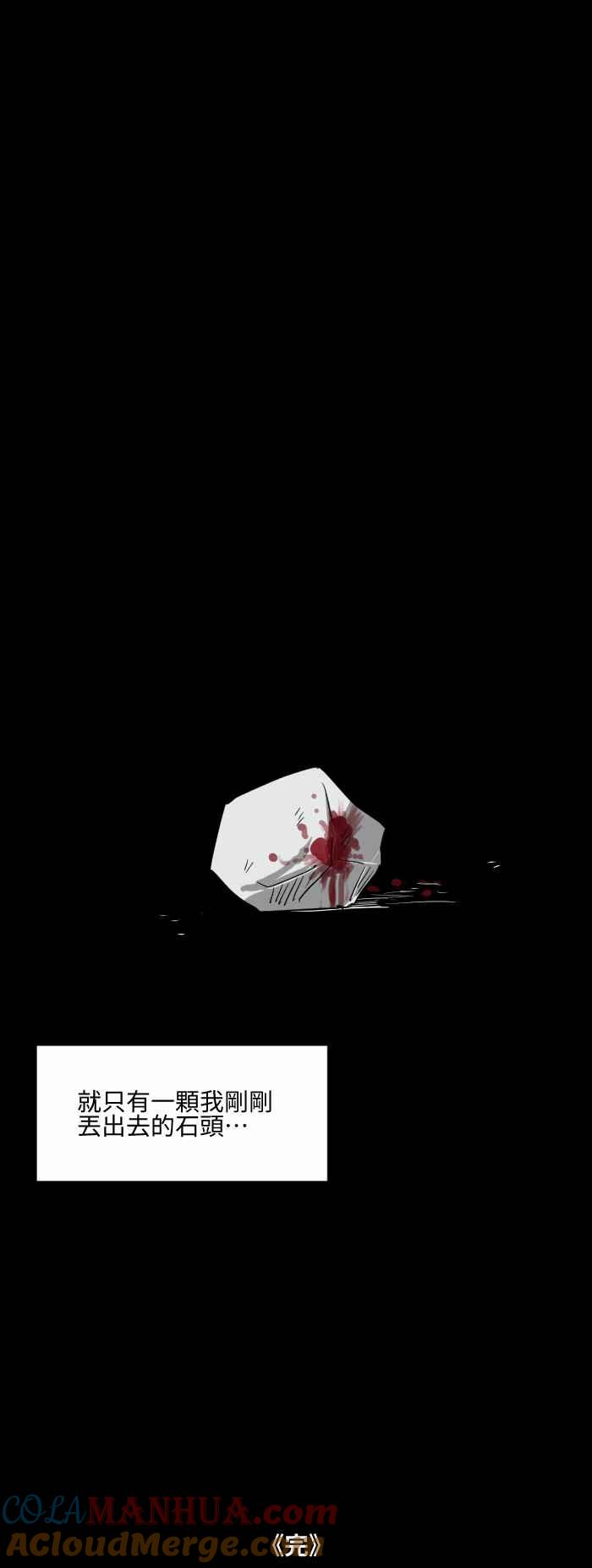 [第521话]背后的人-百鬼夜行志・一夜怪谈之卷-阿慢（第10张）
