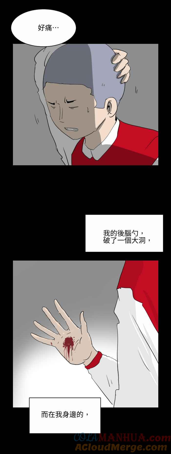 [第521话]背后的人-百鬼夜行志・一夜怪谈之卷-阿慢（第9张）