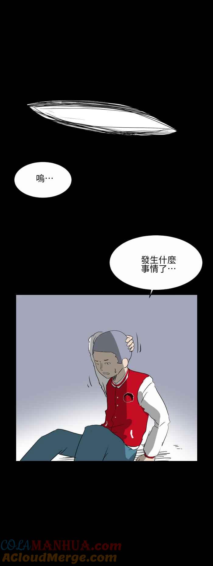 [第521话]背后的人-百鬼夜行志・一夜怪谈之卷-阿慢（第8张）