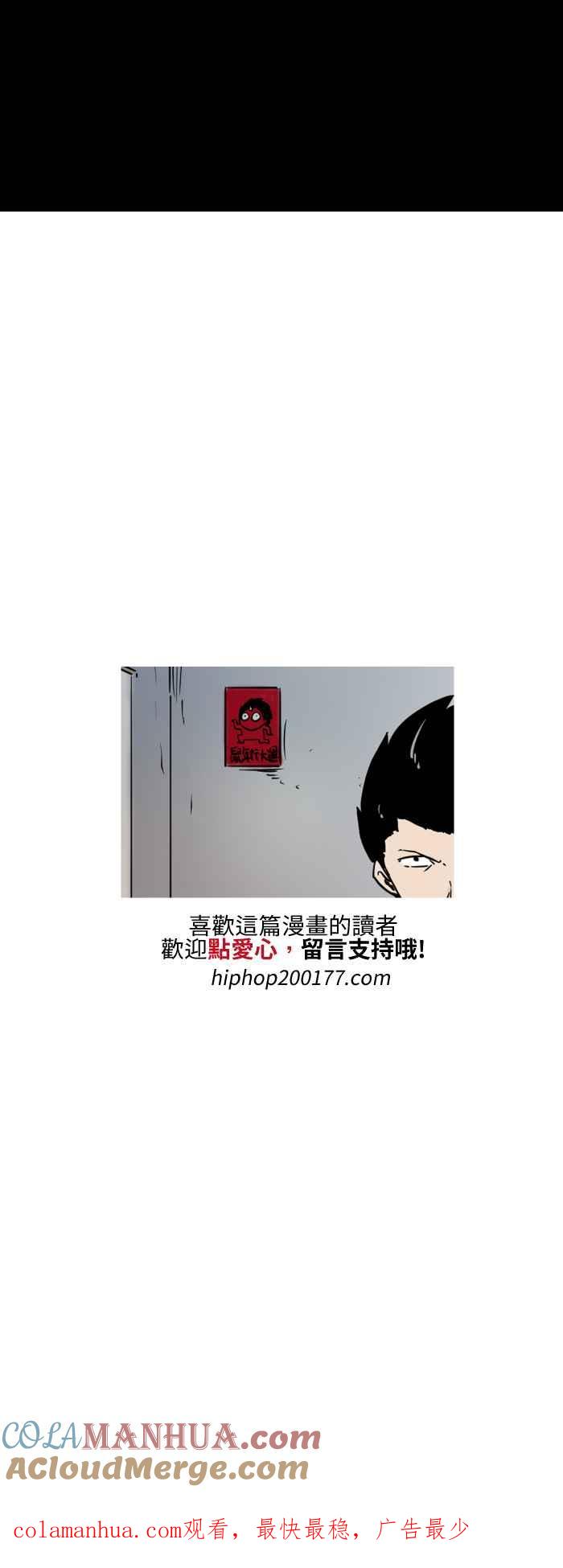 [第522话]除灵-百鬼夜行志・一夜怪谈之卷-阿慢（第9张）