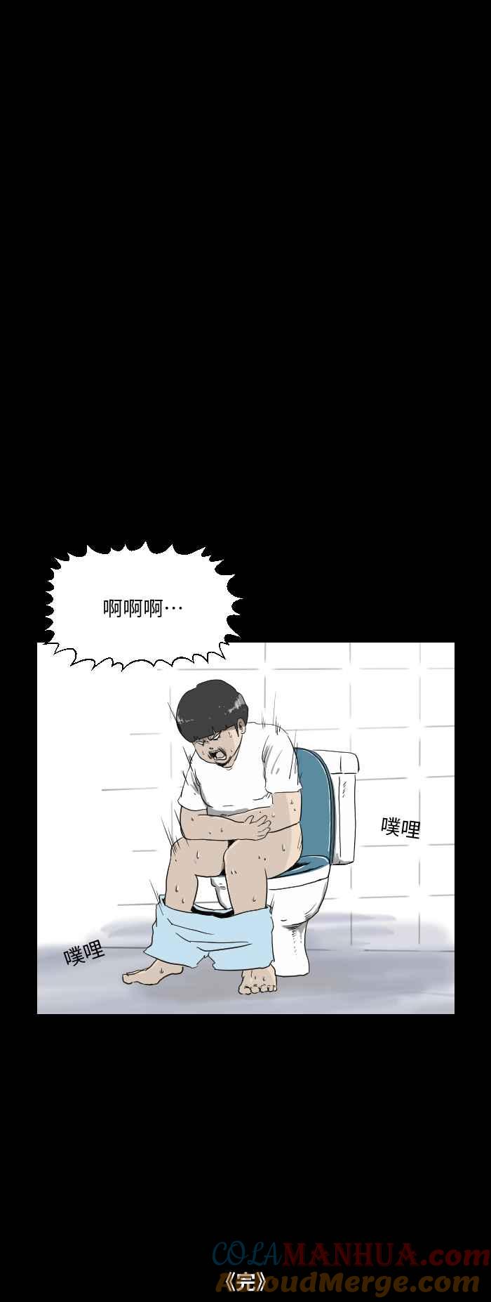 [第523话]大海-百鬼夜行志・一夜怪谈之卷-阿慢（第9张）