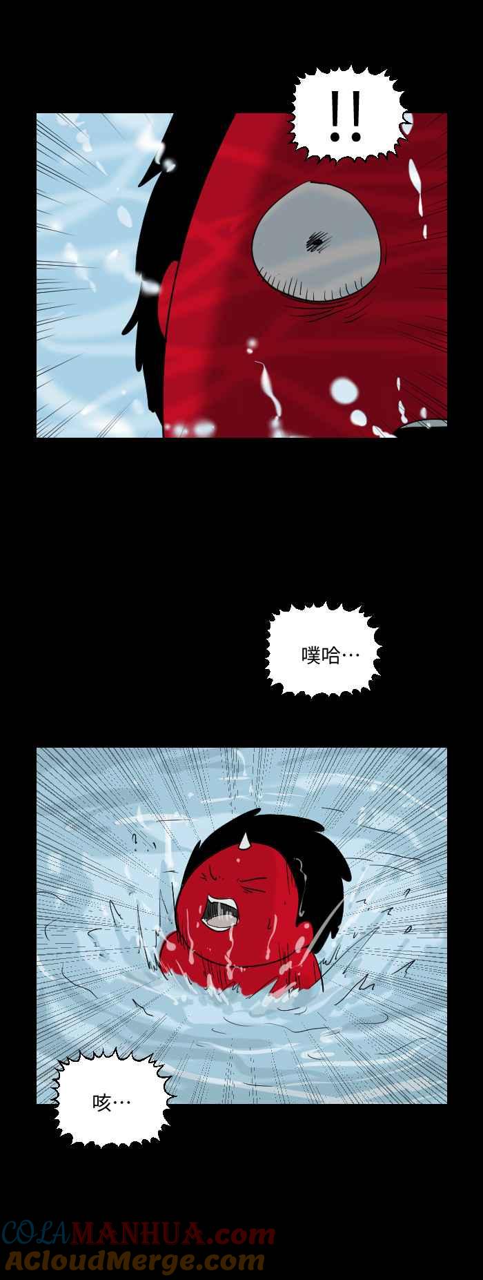 [第523话]大海-百鬼夜行志・一夜怪谈之卷-阿慢（第2张）