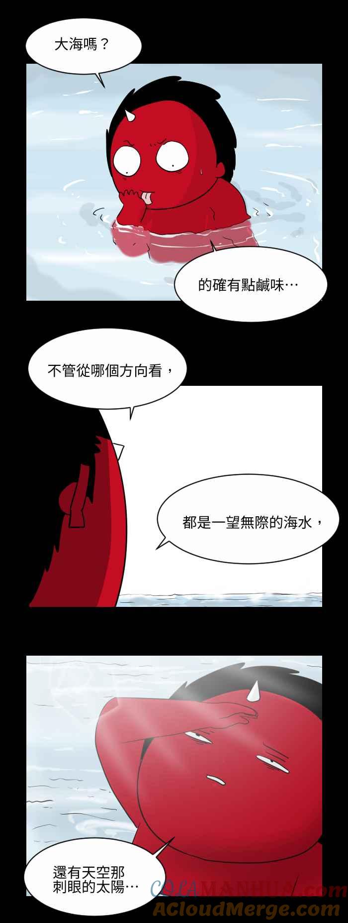 [第523话]大海-百鬼夜行志・一夜怪谈之卷-阿慢（第5张）